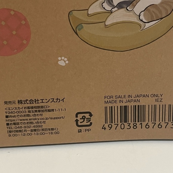 Mofusand Croquis Japan Sketchbook - Picture 4 of 11